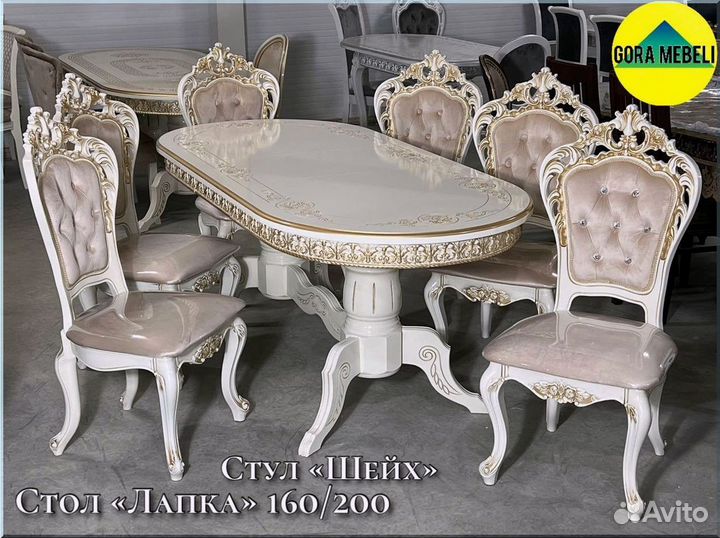 Кухонный стол раскладной белый