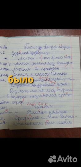 Репетитор начальных классов, подготовка к школе