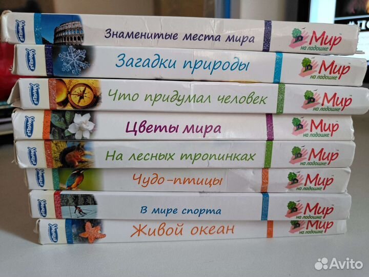 Умница мир на ладошке