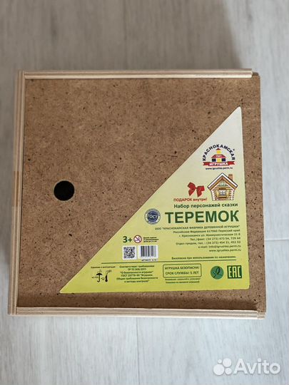 Краснокамская игрушка Теремок Монтессори