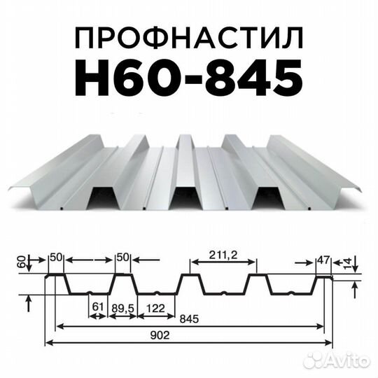 Профнастил с8 мп20 с21 нс35 н60