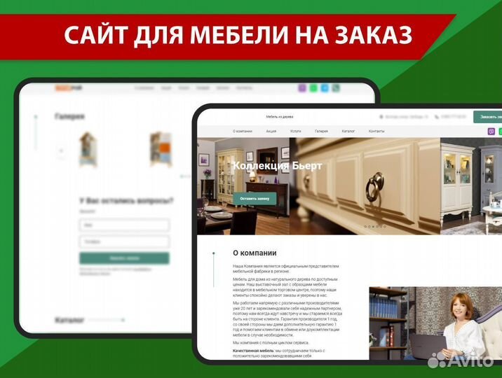 Создание, продвижение сайтов I Яндекс Директ I SEO