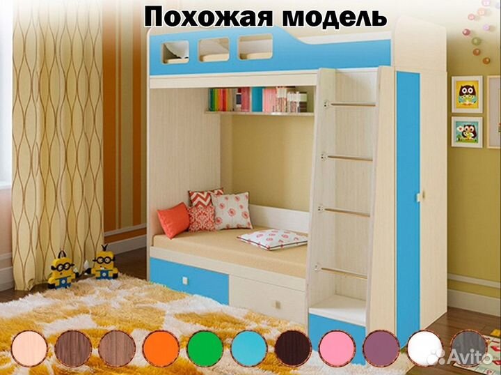 Двухъярусная кровать Лео