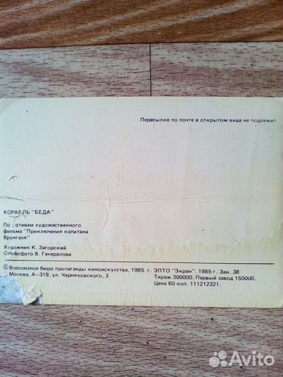 Стереофото СССР