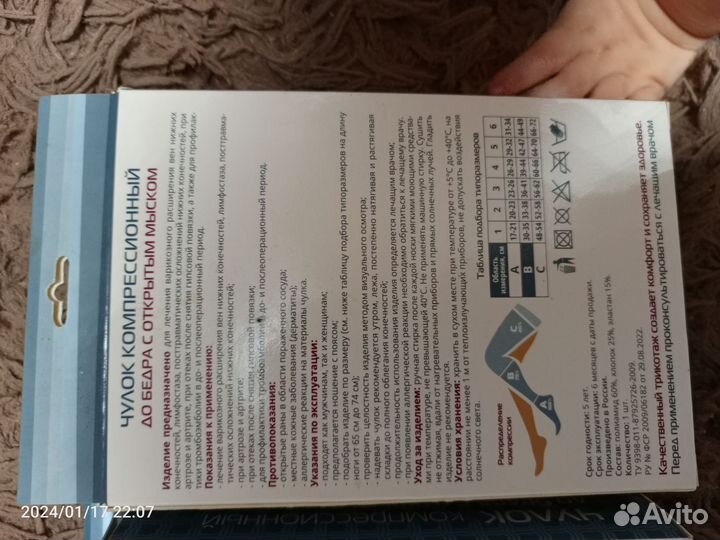 Компрессионные чулки 2 класс. Цена за оба