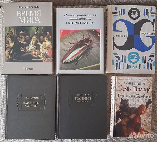 Интересные книги - 1