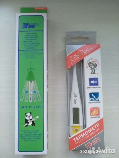 Термометр электронный/градусник