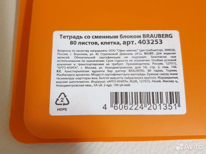 Тетрадь со сменным блоком Brauberg