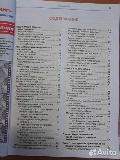 Руководства по эксплуатации автомобилей