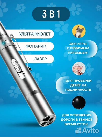 Лазерная указка для кошек и собак (оптом)