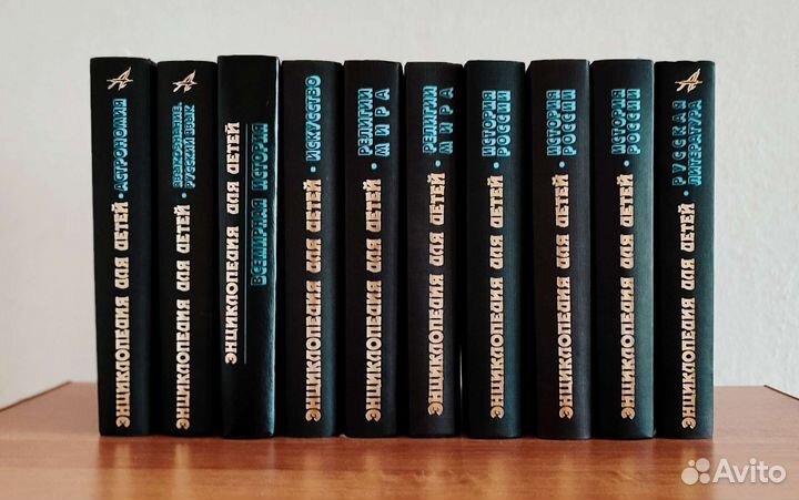 Энциклопедия для детей Аванта