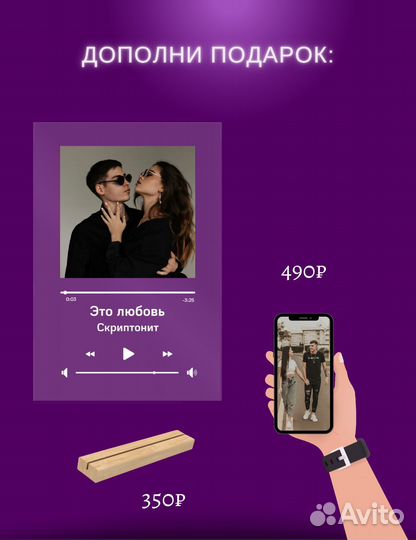 Рамка с музыкой / Лучший подарок