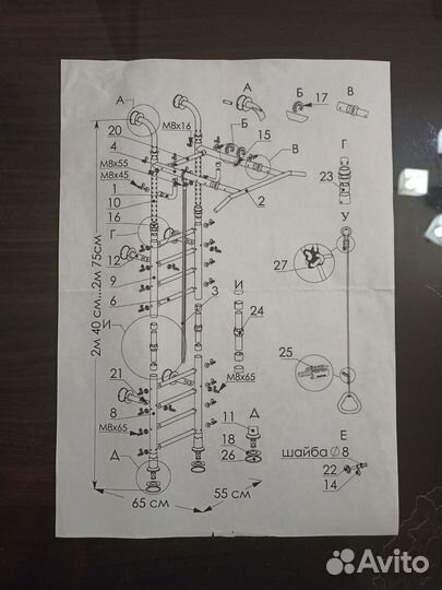Детский спортивный комплекс для дома бу