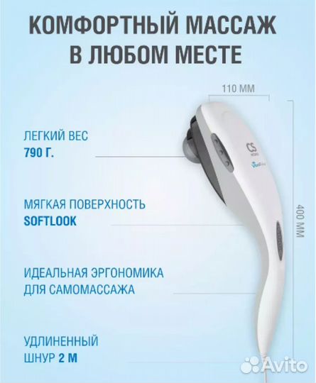 Массажер медецинский электрический