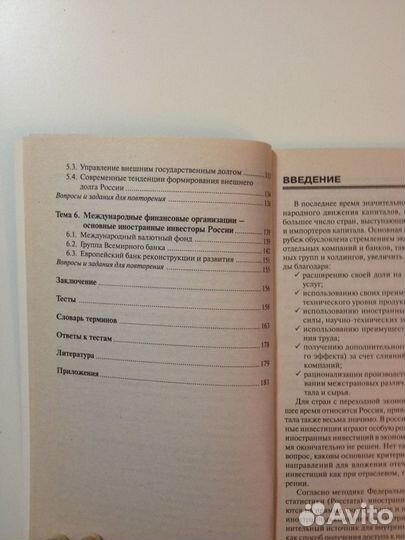 Студентам экономических вузов учебная литература
