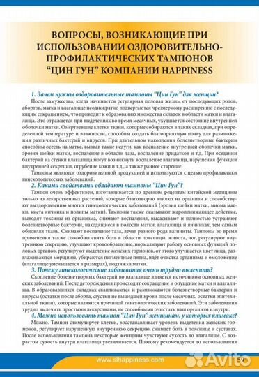 Тибетские тампоны Цин-Гун под заказ