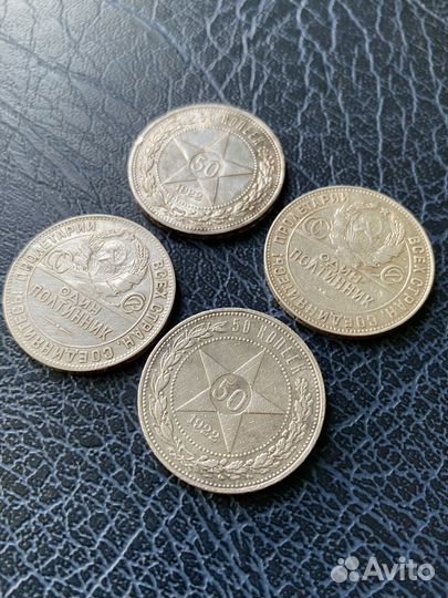 50 копеек 1922 пл 1924 тр - лот серебра