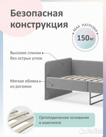 Детская кровать-диван