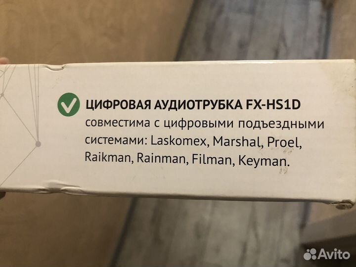 Трубка для домофона