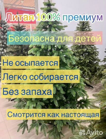 Ель искуственная литая 220