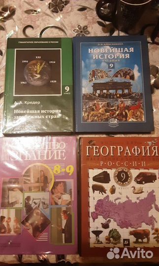 Учебники 9 класс