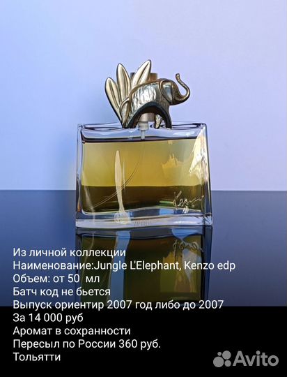 Винтажная и люксовая парфюмерия из моей коллекции