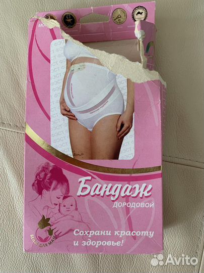 Бандаж для беременных