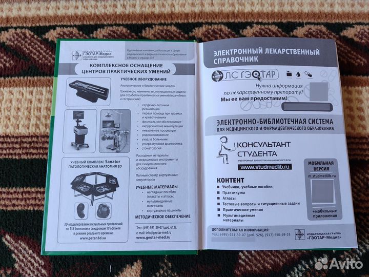 Аналитическая химия - Харитонов - учебник