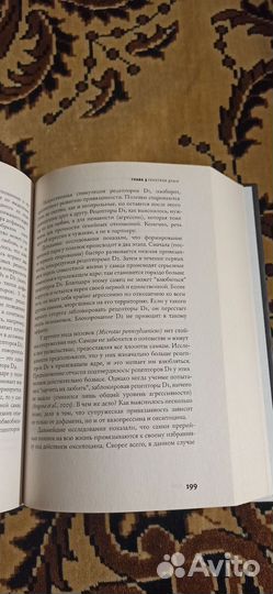Эволюция человека. Книга 2