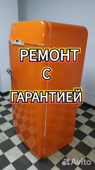 Холодильник с гарантией