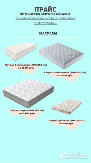 Профессиональная химчистка на дому