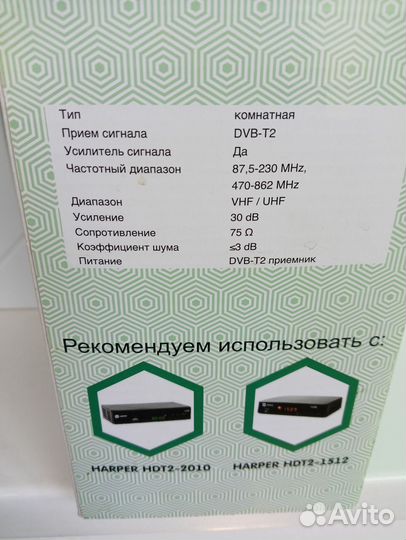 Антенна комнатная активная