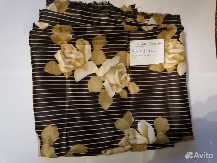 Отрез ткани СССР