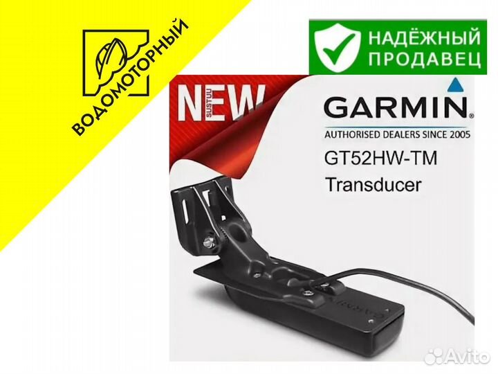 Датчик garmin gt52hw tm