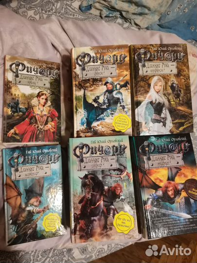 Книги Ричард длинные руки