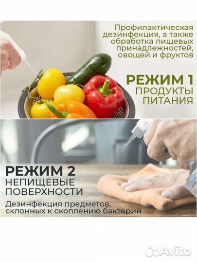 Устройство для дезинфекции timberk