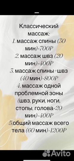 Лимфодренажный массаж