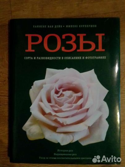 Книги для садоводов