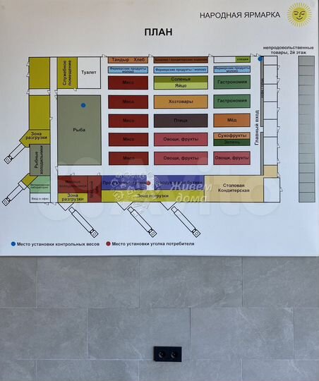 Торговая площадь