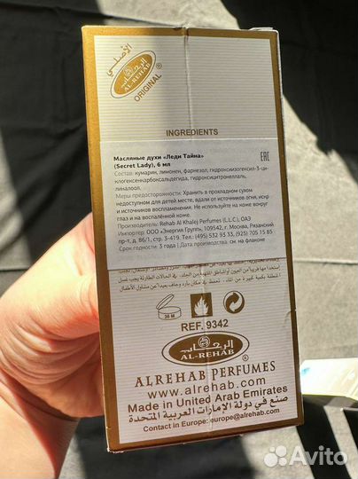 Масляные духи ОАЭ новые