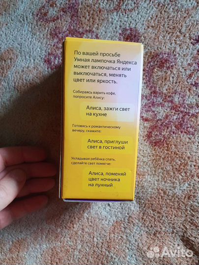 Умная светодиодная лампа Яндекс yndx-00010 (RGB)