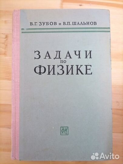 Книги по физике