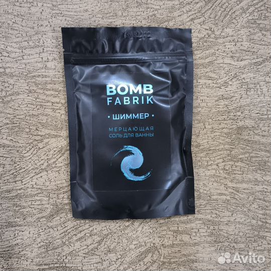 Мерцающая соль для ванны с шимером