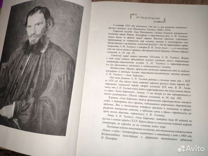 Анна Каренина