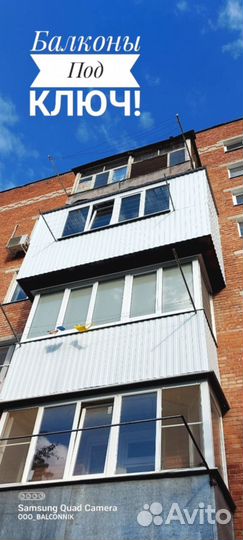 Остекление лоджии/Бесплатный замер