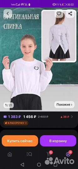 Блузка рубашка школьная белая
