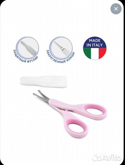 Продам детские щётку, расчёску, ножницы Chicco