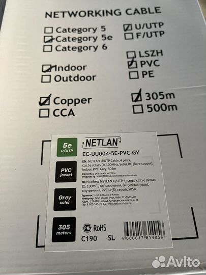 Внутрення витая пара