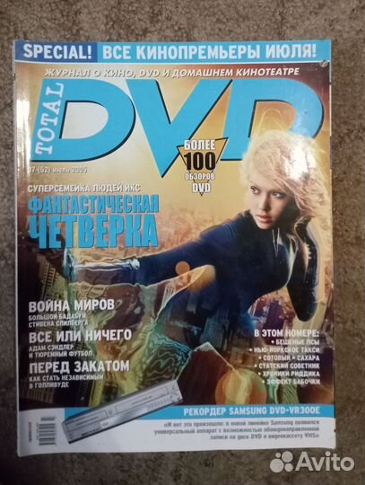 Журнал Total DVD