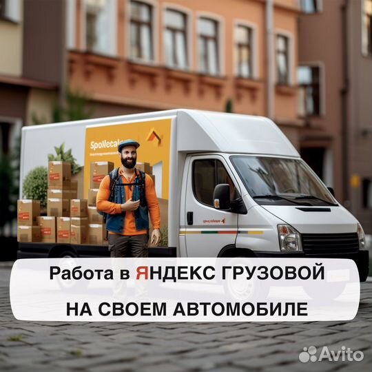 Водитель на своем грузовом авто